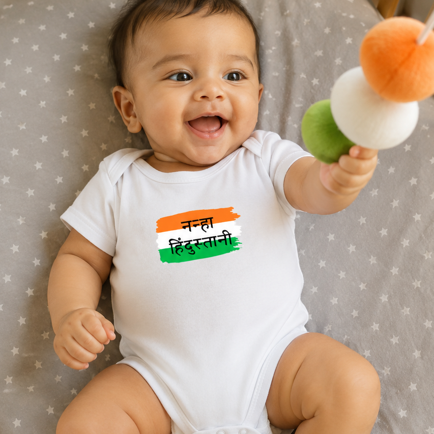 Baby wearing Mumma's Cub white cotton onesie with नन्हा हिंदुस्तानी Hindi print and Indian tricolour design for Independence Day celebration.