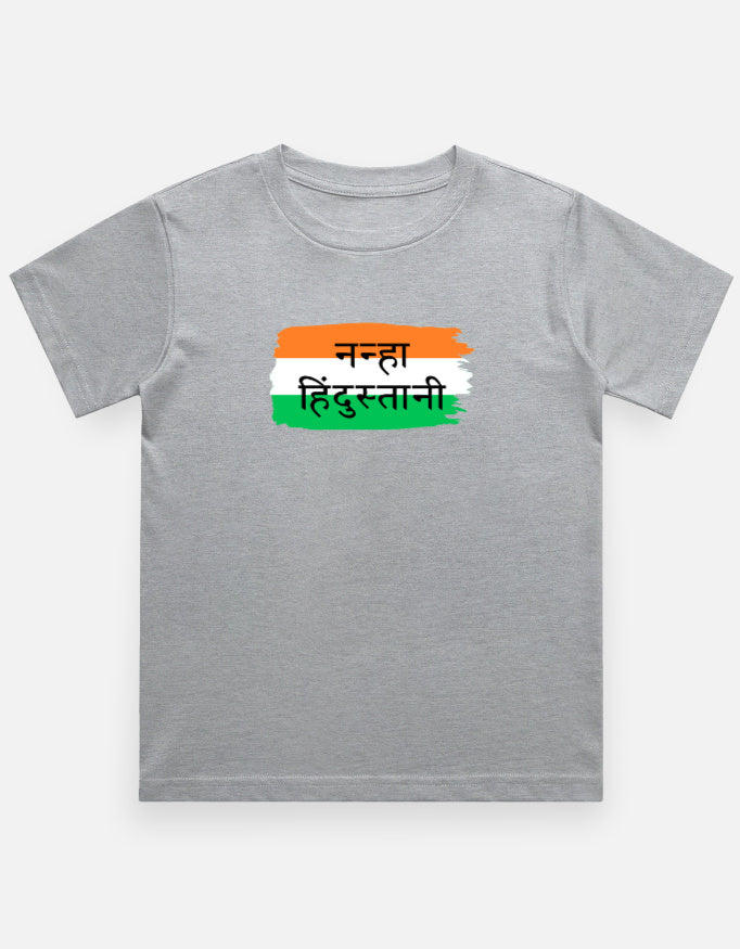 Nanha Hindustani Hindi patriotic kids cotton t-shirt with tricolour brushstroke print for Independence Day by Mumma's Cub